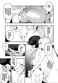 (C93) [AKAbekoMONSTER (Ushino Kandume)] Neurotoxicity (Pokémon Sun and Moon) [Chinese] [final個人漢化]