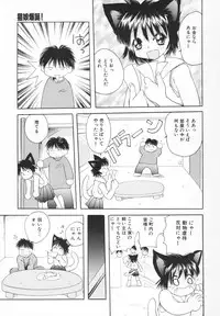 [Saiki Efu] Chiisana Pet