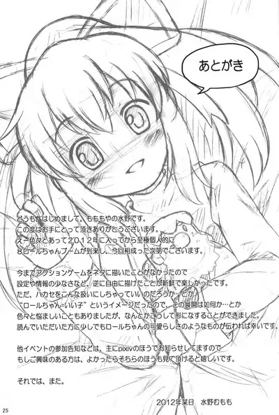 Hatsukoi! Roll-chan