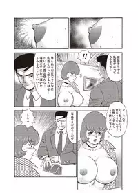 [Minor Boy] Maihime Chigoku no Ori Yon
