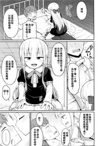 [Youta] Cafe Eternal e Youkoso! Ch. 1 (Towako Go) [Chinese] [oxt04389漢化]