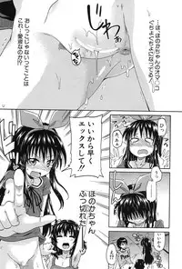 [Takashiro Go-ya] Genkai Syuuraku nite…