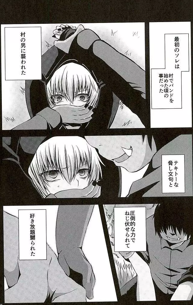 Masochism