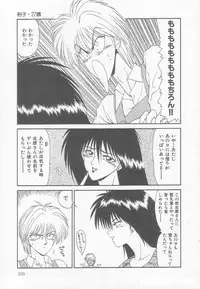 [Ikoma Ippei] Marugoto Okusan!