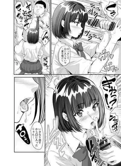 Mainichi H na Koto o Yokyu Shite Kuru Uno-chan