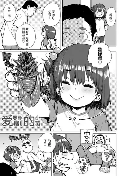 Chibikko H