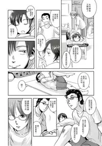 (C83) [Mashira Dou (Mashiraga Aki)] Riku-Gyo [Chinese] [漢化組漢化組×Foxglove]