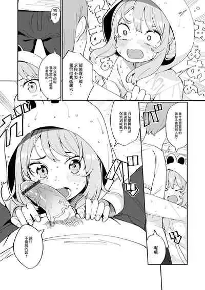 Ame no Hi no Himitsu