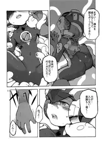 (C90) [Ginga Toppuu (Kirimoro)] Dark Hole (Megaman Battle Network)
