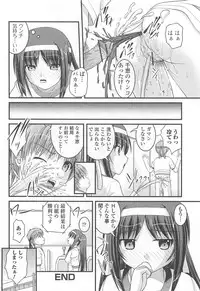 [Anthology] Nozoite wa Ikenai 8 - Do Not Peep! 8