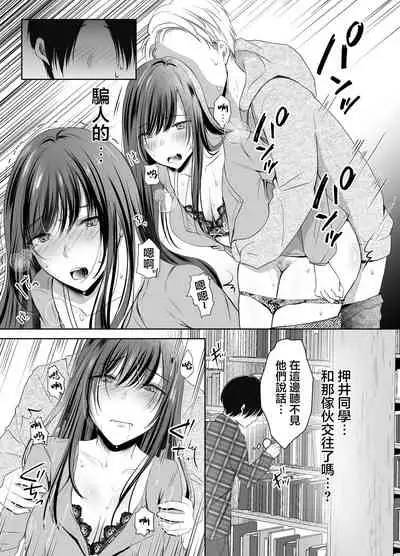 僕が好きなあの子が橋の下で他の男に抱かれまくっていた