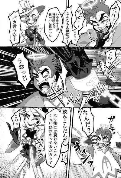 Omae-ra ga zukkonbakkon!! Shiro yo heya