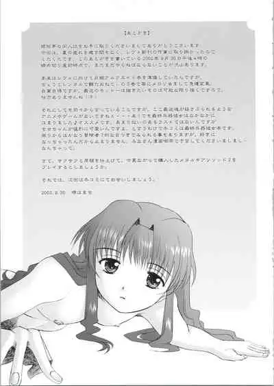 Ichigo no Kimochi