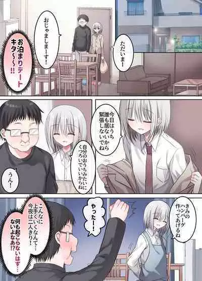 [Touga] Geneki Gakusei Otokonoko wa Ore no Mama