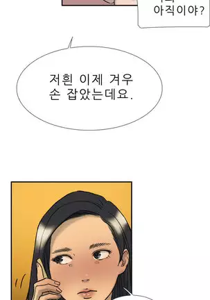 Two Timing Ch.0-22