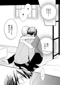 [Azumi Kyohei] Itsudemo Kimi ga - Anytime You're...