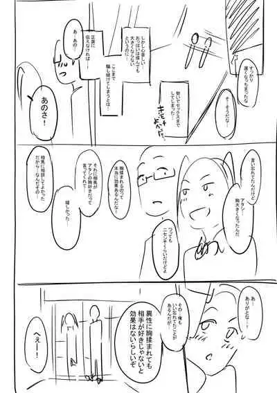 ガールズふぇてぃくしょん