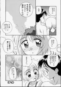 [Kokekokko Koma] Junshin Shoujo