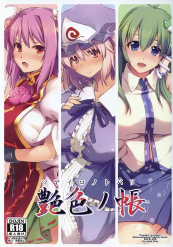 [Shimoyakedou (Ouma Tokiichi)] Kadowakashi no Majo-san - Kidnapping Witch [Chinese] [佳奈助汉化组] [Digital]