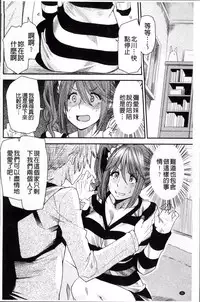 [Ooshima Ryou] Torikae Appli | 肉體交換APP [Chinese]
