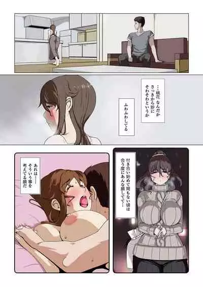 [Ver9] Okusama-tachi no Waifu Katsudou 1