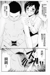 [Ikoma Ippei] Boku no Mama wa Classmate no Nikubin Onna | 我的媽媽是我班上同學的肉便女 [Chinese]