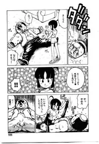 [Karma Tatsurou] Hitoduma Hime 2