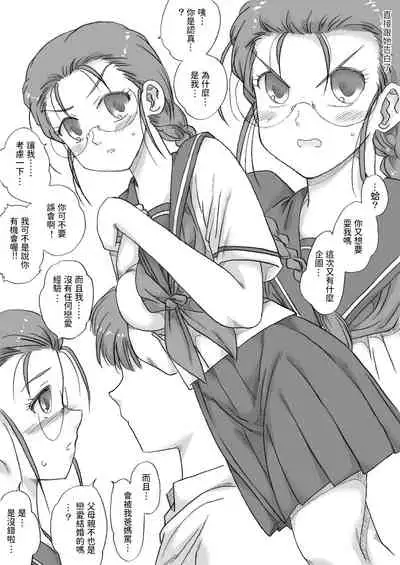 ツンデレクラス委員長、口説き落とされる 中文翻譯