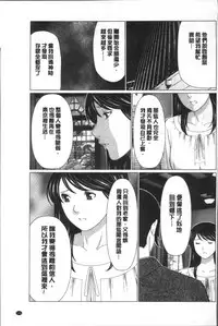 [Takasugi Kou] Shinmurou Kitan [Chinese]