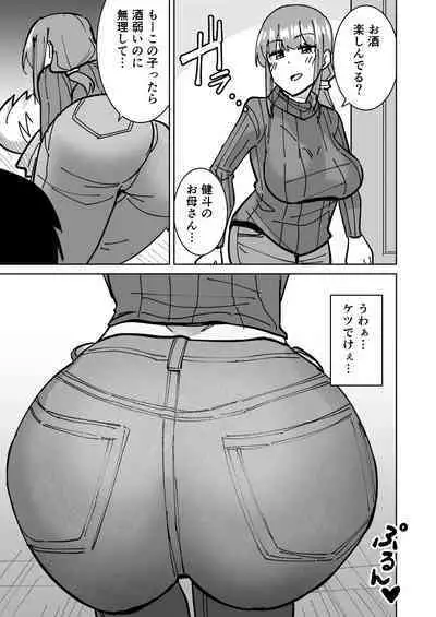 Tomodachi no Hahaoya o Honki de Netoru Hanashi