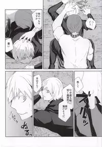 (CCOsaka100) [Ooban Koban (Senryou)] Hako no Nakami wa Nandeshou? (Tokyo Ghoul)