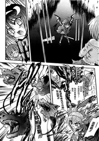Ma ga Ochiru Yoru Demonic Imitator