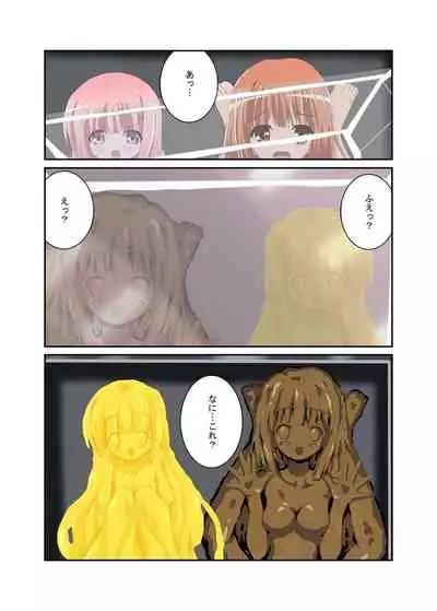 Aikawarazu Tsukaimawashi de Shokuhin-ka