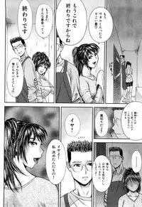 [EXTREME] Tsuma No Shizuku ~Nikuyome Miyuki 29 sai~
