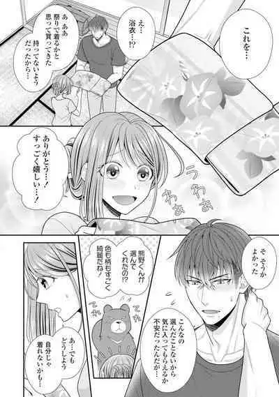 Sono Keisatsukan, Tokidoki Yajuu! 1-18