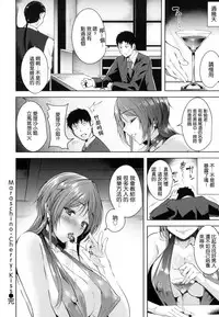 [Tomohiro Kai] Torokuchism [Chinese]