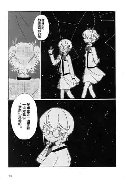 Romantic Eve