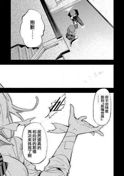 神さまの怨結び 第12巻