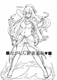 (COMIC1☆8) [Bakugeki Monkeys (Inugami Naoyuki)] Nagamon Niizuma Shuuchi (Kantai Collection)