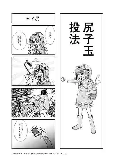 Nito III Rare