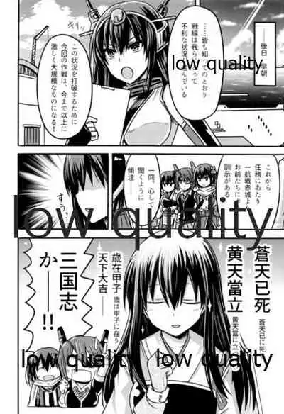 夜ヲ駆ケル
