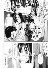 (C88) [Oh!saka Spirits (Ugeppa)] RIN (THE IDOLM@STER CINDERELLA GIRLS)