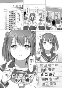 [syou] Yuri no Tsubomi ga Saku Koro ni [Digital]