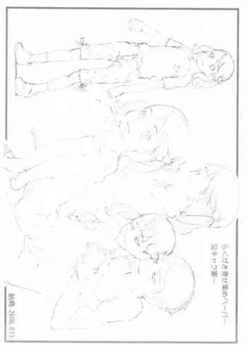 Shiranai Koto Shiritai no?