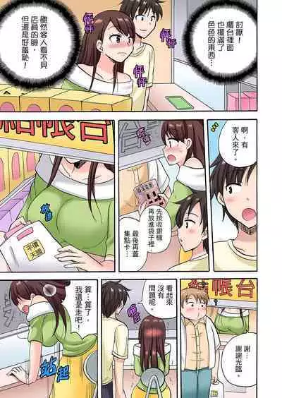 「先っぽだけって言ったのに…」兄貴の彼女に頼み込んでゴム無しSEX！！ | 「明明說好只蹭蹭的…」苦苦懇求大哥的女友不戴套SEX!!
