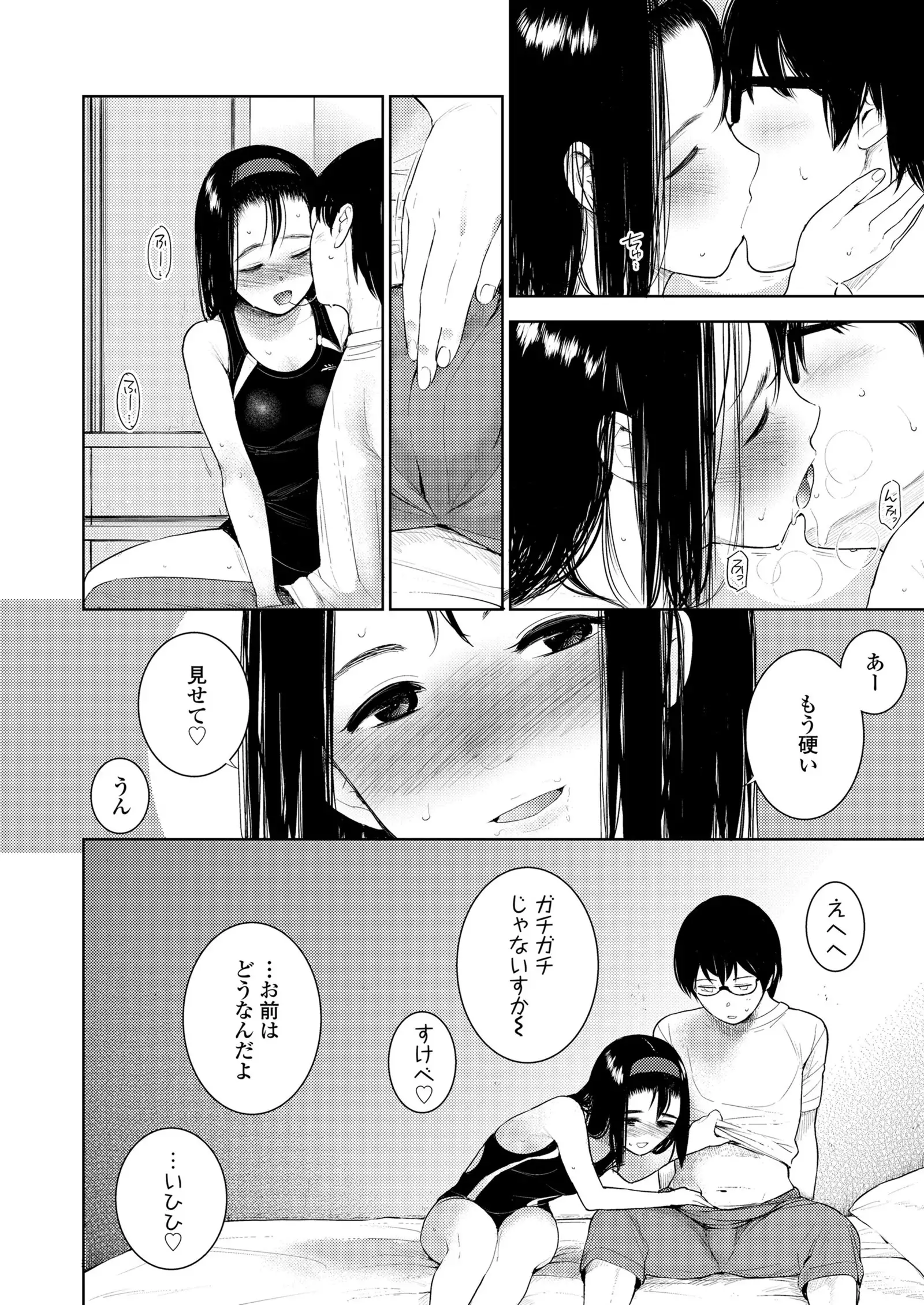 COMIC Koh 2018-01