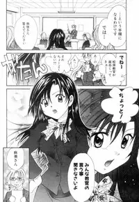 [Setsuna] Chubo de CHU
