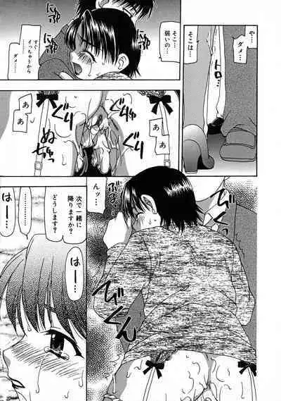 Innyuu Tengoku
