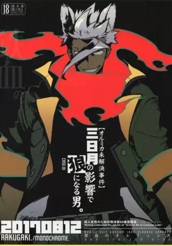 (C66) [HF (Fujimoto Hideaki)] G/gundam TRIBUTE (G Gundam)