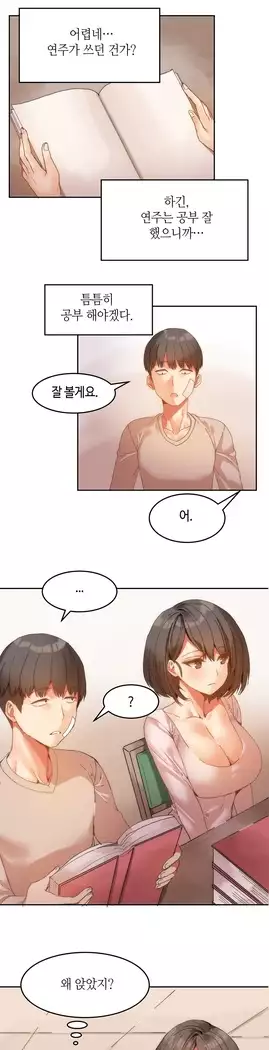 Hari's Lumpy Sharehouse Ch.0-16